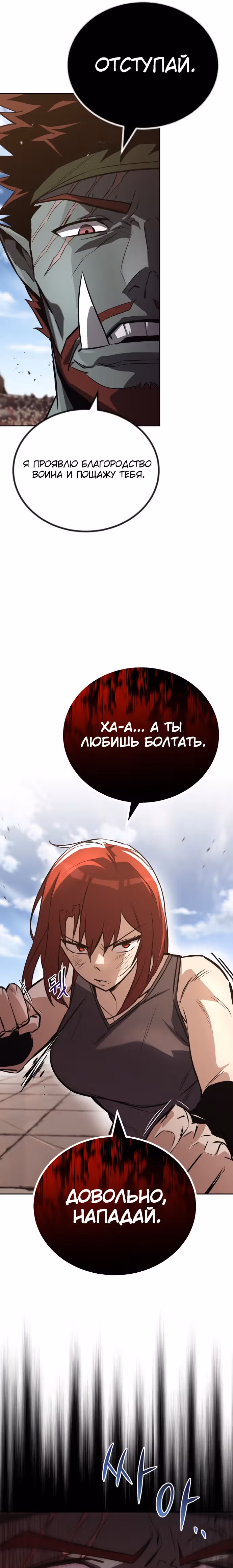 От нерадивого аристократа до усердного гения — Том 2 · Глава 81, страница 11