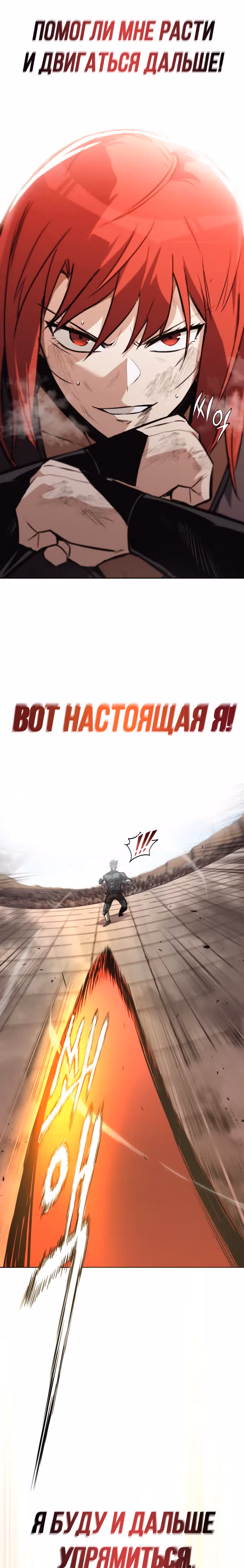 От нерадивого аристократа до усердного гения — Том 2 · Глава 81, страница 26