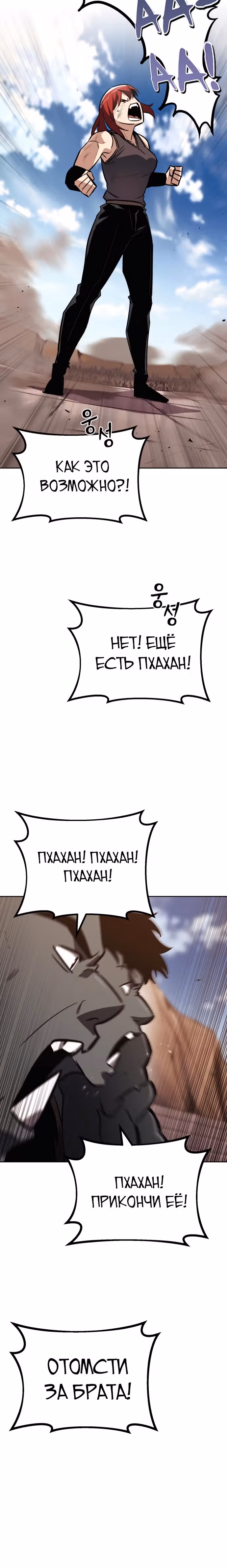 От нерадивого аристократа до усердного гения — Том 2 · Глава 81, страница 30