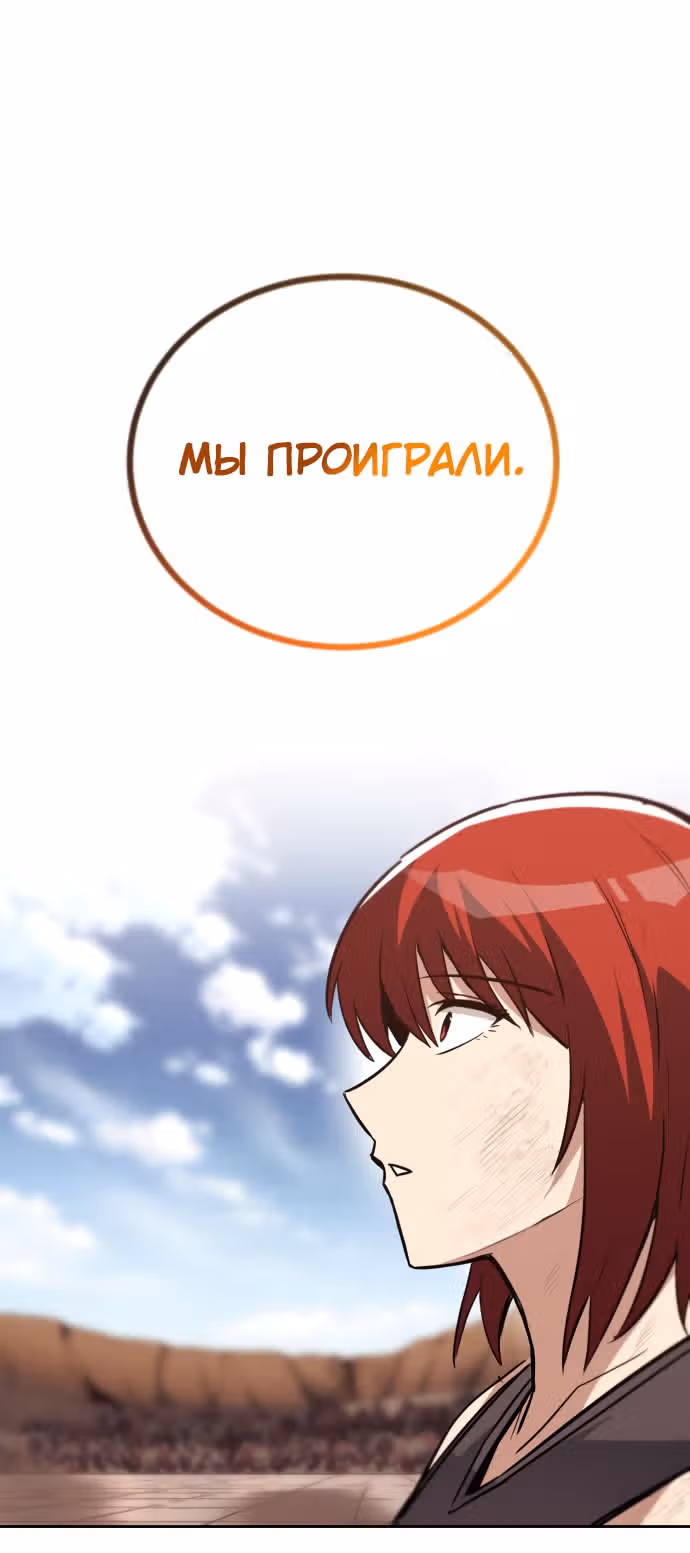 От нерадивого аристократа до усердного гения — Том 2 · Глава 81, страница 34