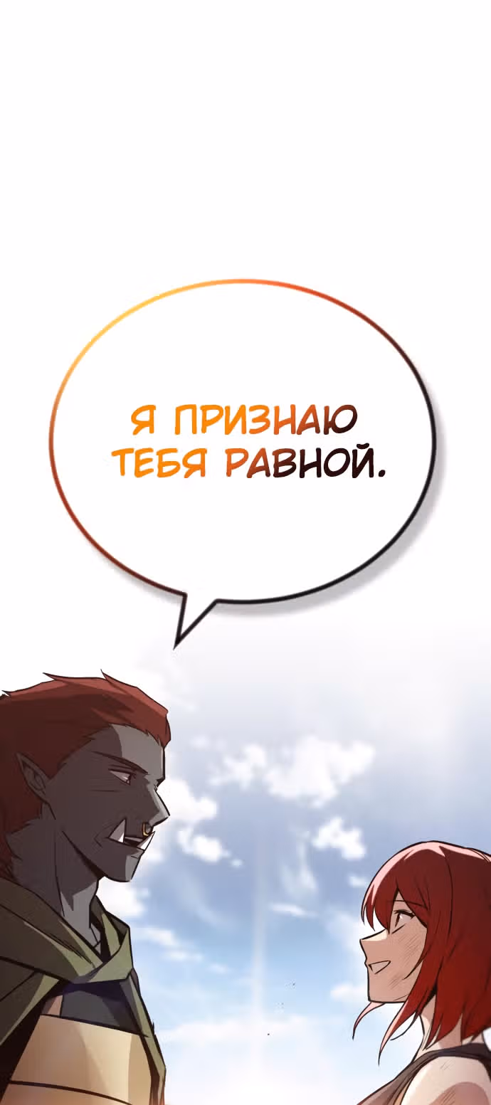 От нерадивого аристократа до усердного гения — Том 2 · Глава 81, страница 35