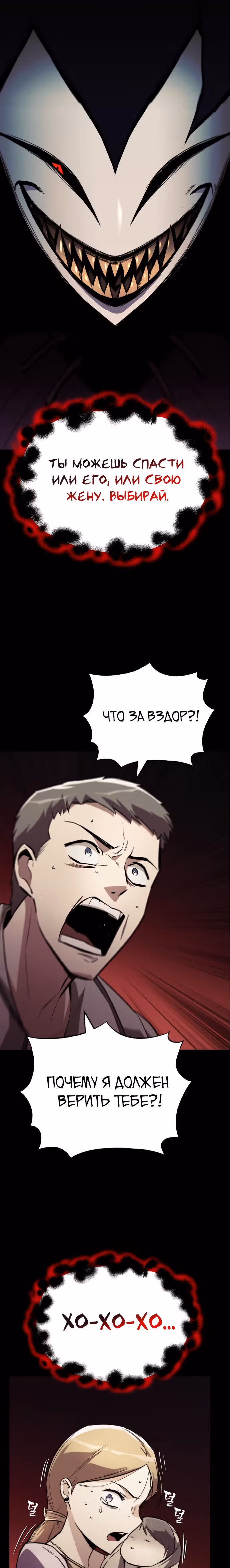 От нерадивого аристократа до усердного гения — Том 2 · Глава 82, страница 29