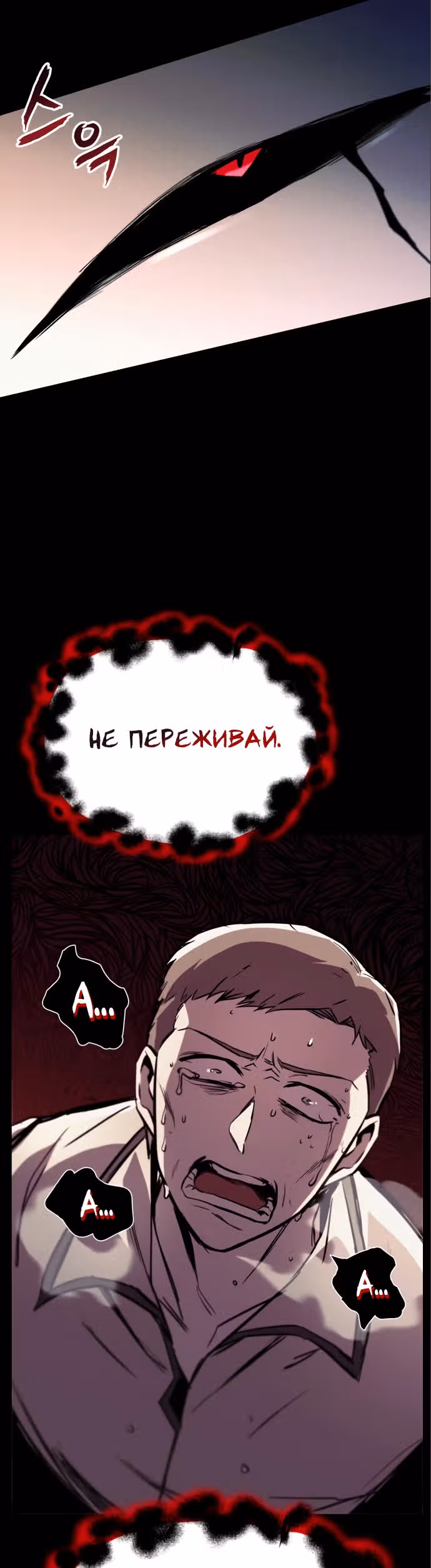 От нерадивого аристократа до усердного гения — Том 2 · Глава 82, страница 38