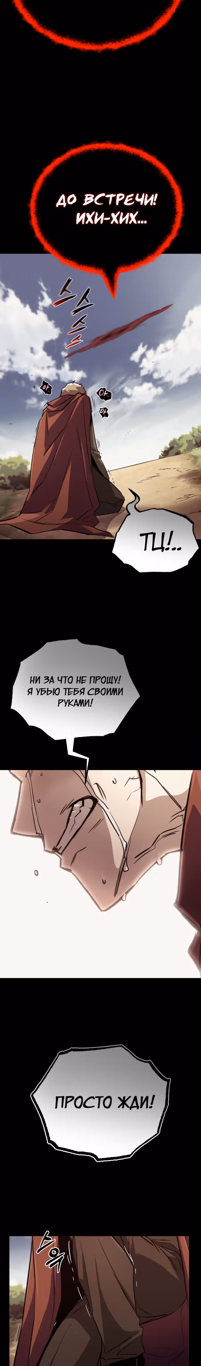 От нерадивого аристократа до усердного гения — Том 2 · Глава 83, страница 15