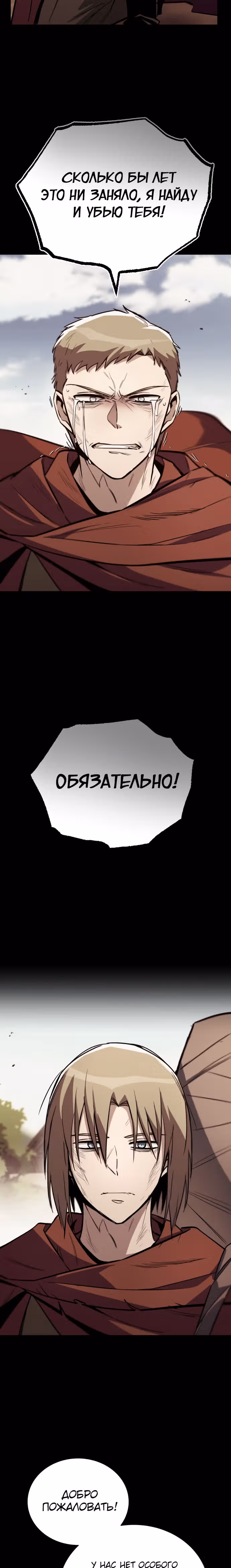 От нерадивого аристократа до усердного гения — Том 2 · Глава 83, страница 16