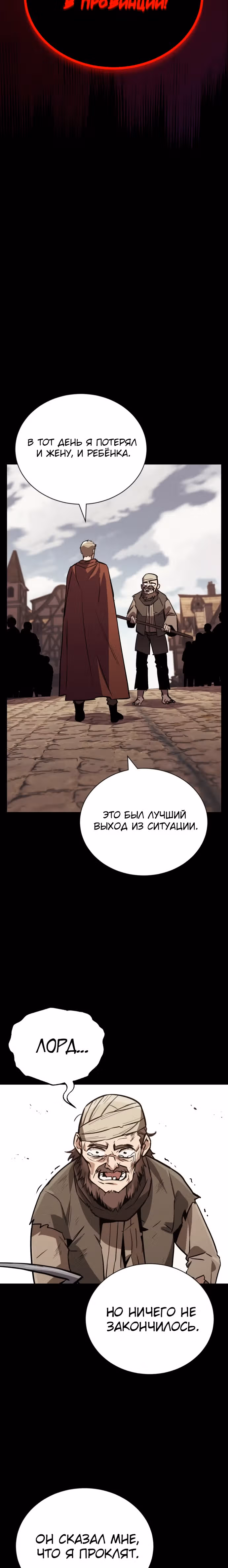От нерадивого аристократа до усердного гения — Том 2 · Глава 83, страница 3