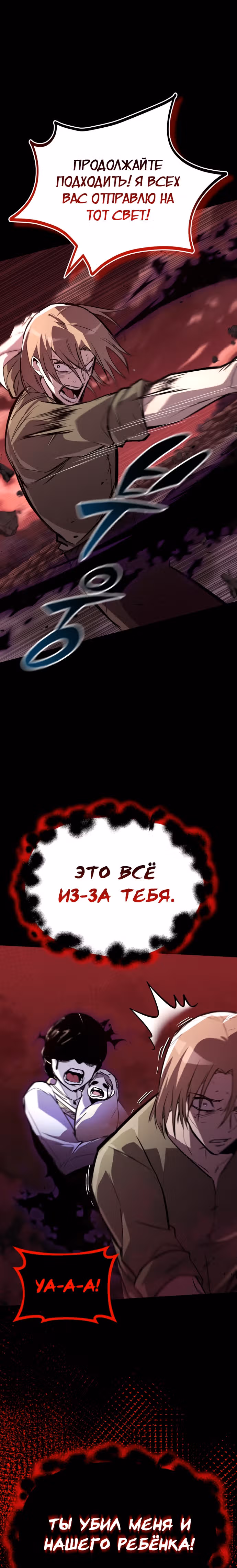 От нерадивого аристократа до усердного гения — Том 2 · Глава 83, страница 27