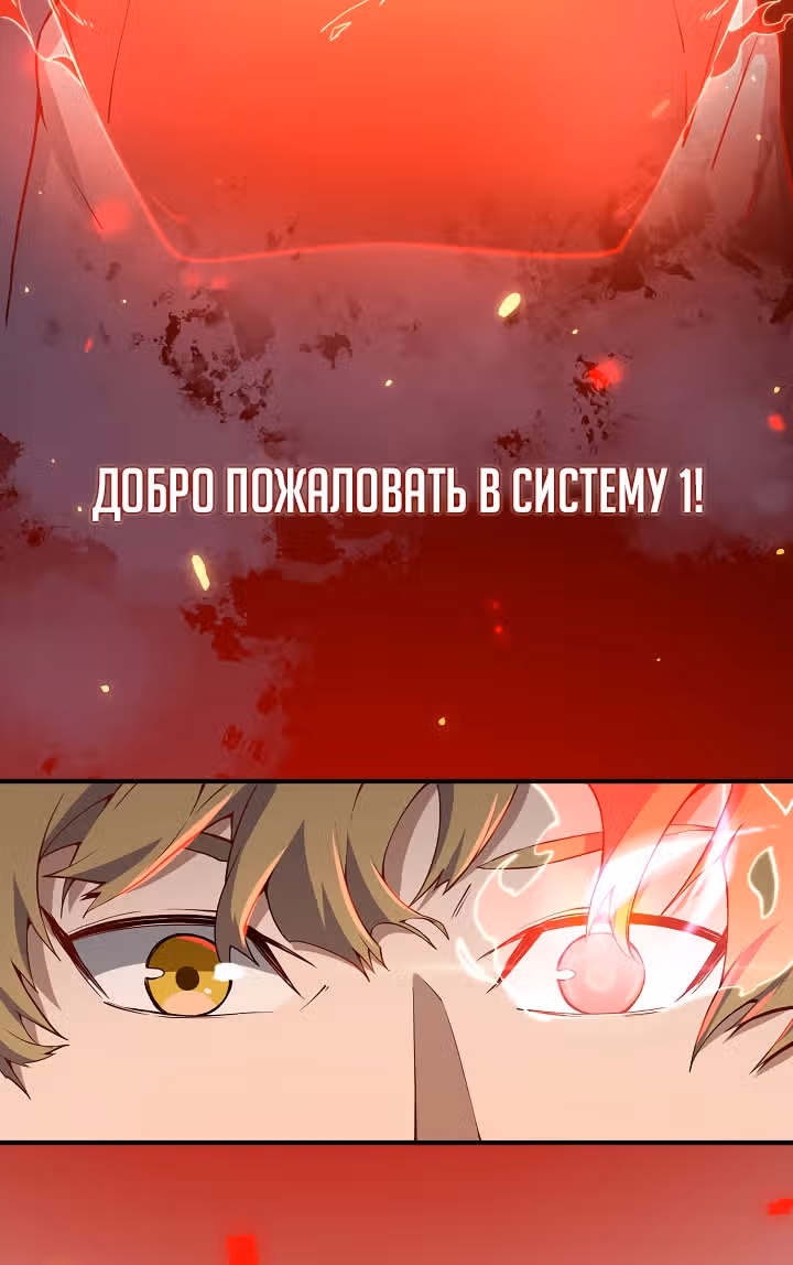 Насколько же богат этот граф?! — Том 1 · Глава 6, страница 30