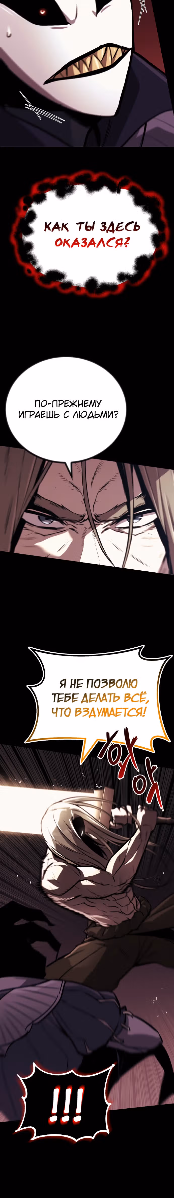 От нерадивого аристократа до усердного гения — Том 2 · Глава 84, страница 16