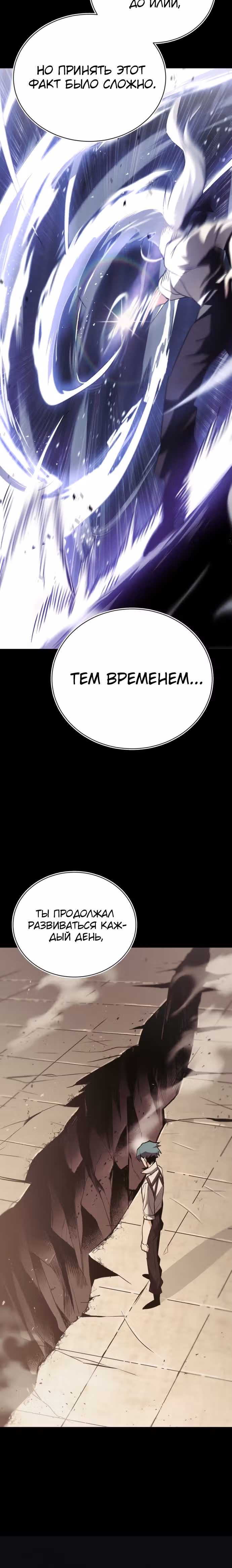 От нерадивого аристократа до усердного гения — Том 2 · Глава 84, страница 26