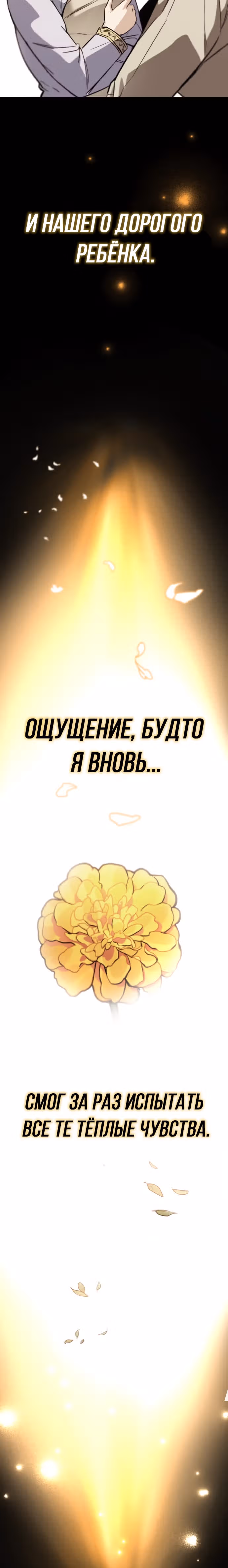 От нерадивого аристократа до усердного гения — Том 2 · Глава 84, страница 5