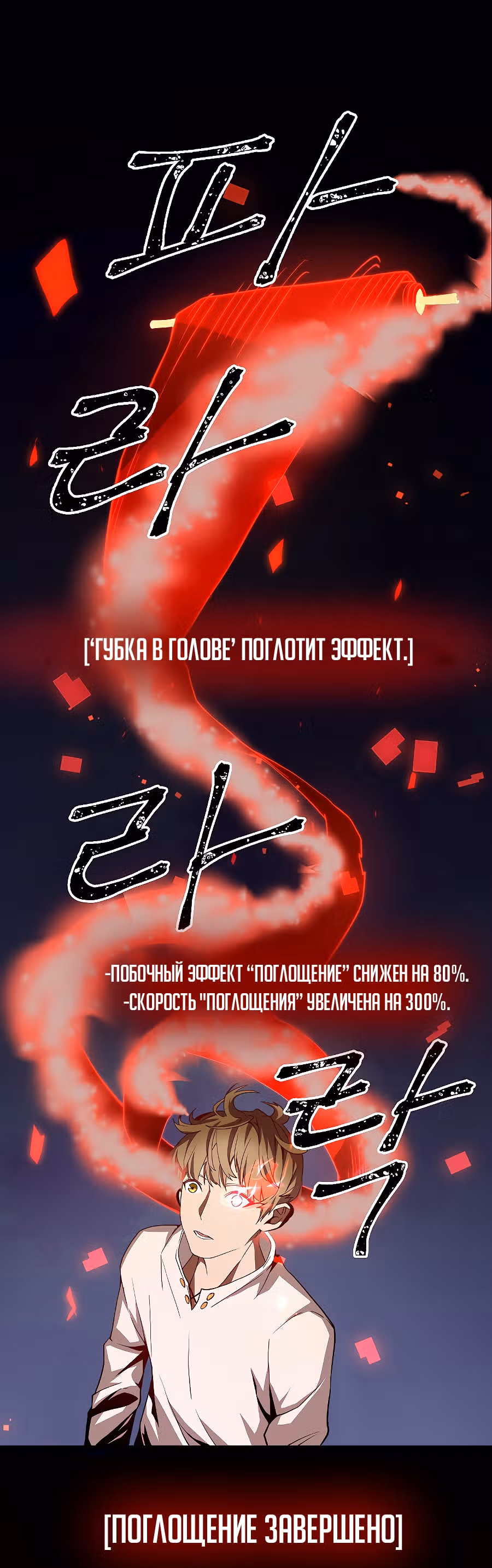 Насколько же богат этот граф?! — Том 1 · Глава 7, страница 15