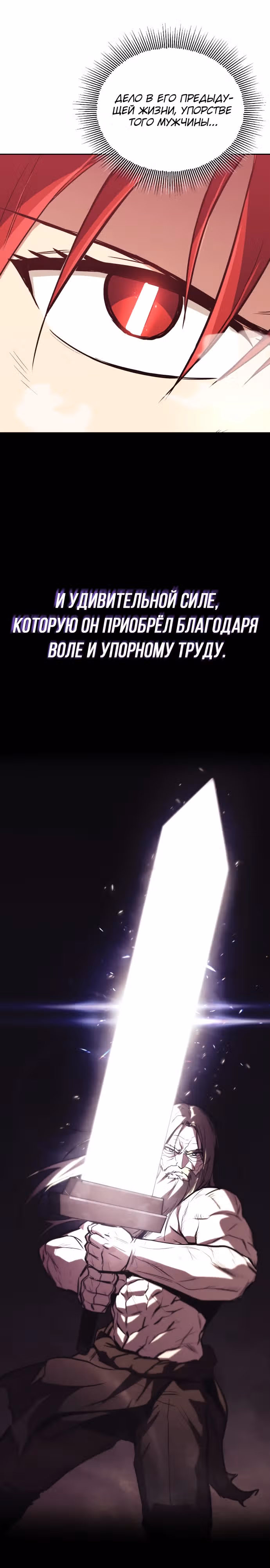 От нерадивого аристократа до усердного гения — Том 2 · Глава 85, страница 20