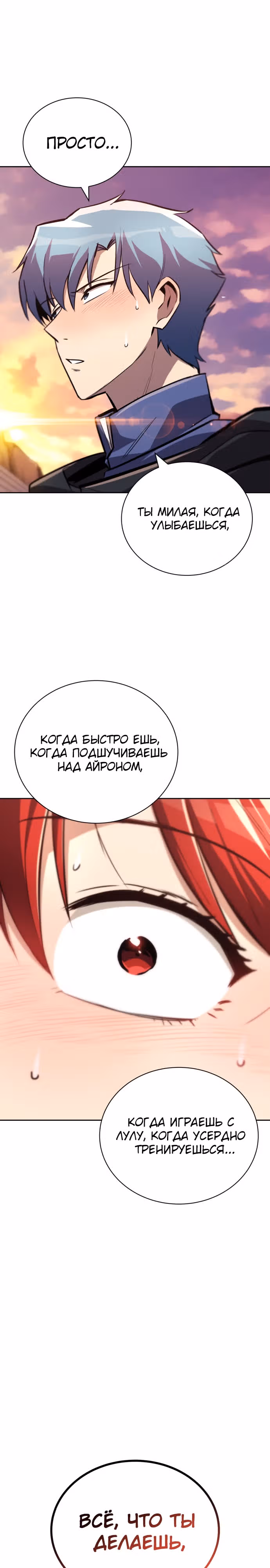 От нерадивого аристократа до усердного гения — Том 2 · Глава 85, страница 35