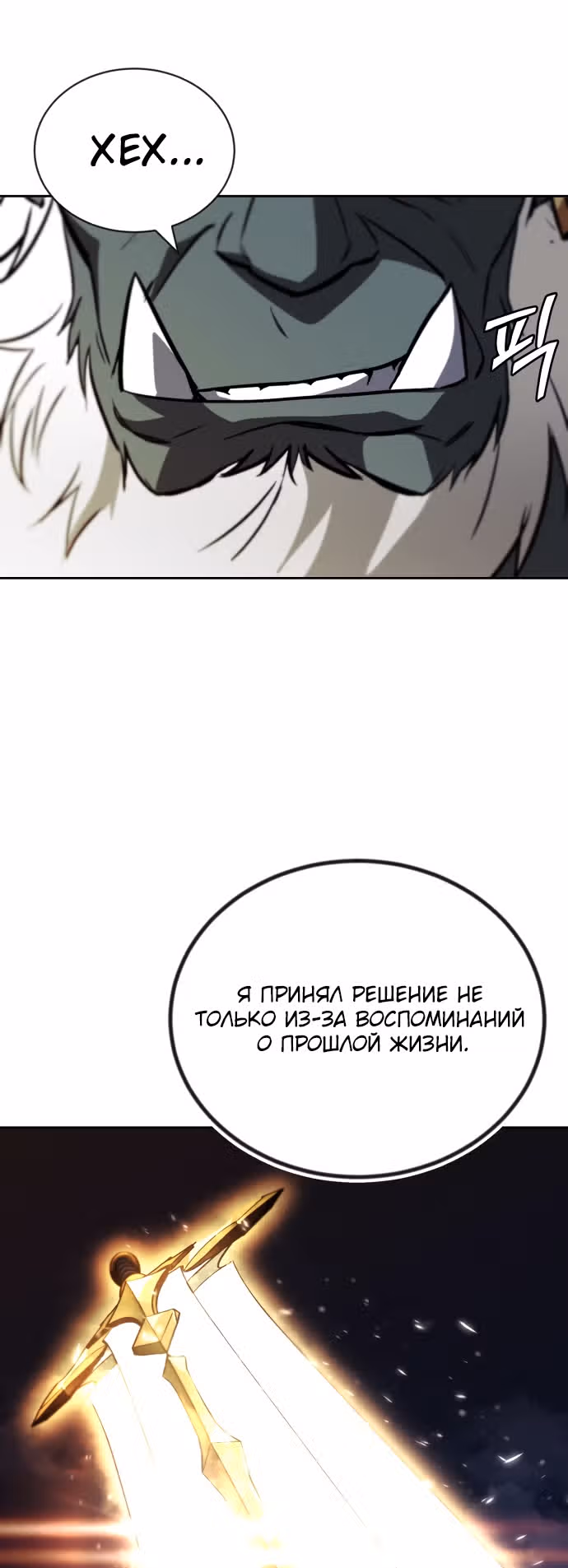 От нерадивого аристократа до усердного гения — Том 2 · Глава 85, страница 6