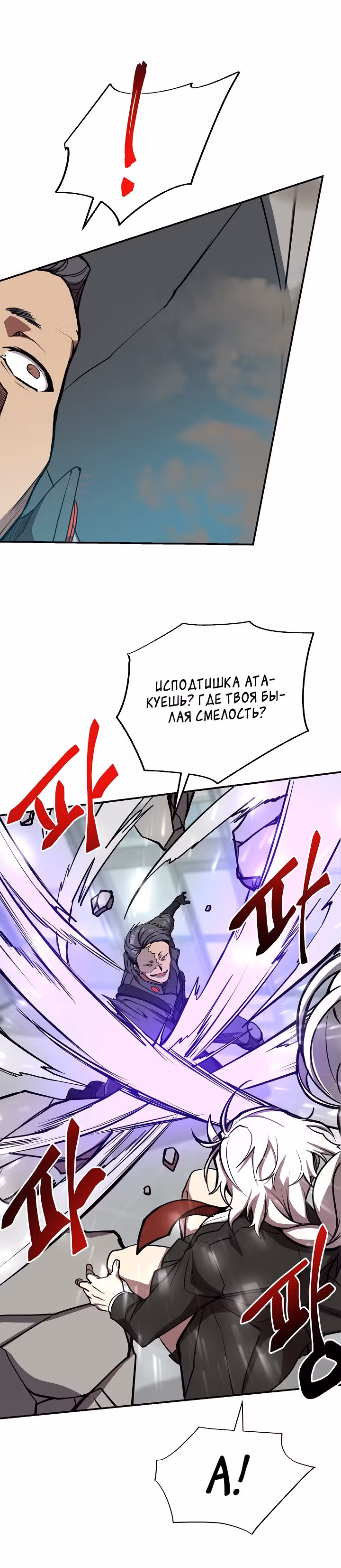S-Ранг притворяющийся слабаком — Том 1 · Глава 16, страница 6
