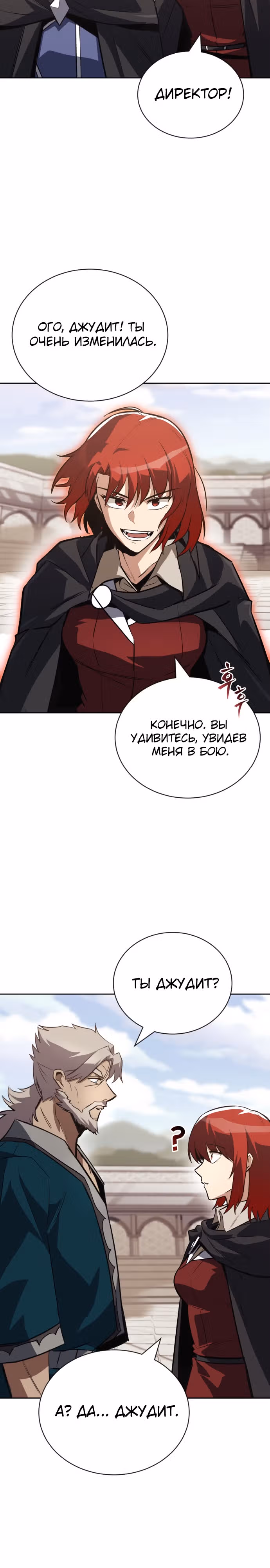 От нерадивого аристократа до усердного гения — Том 2 · Глава 86, страница 43