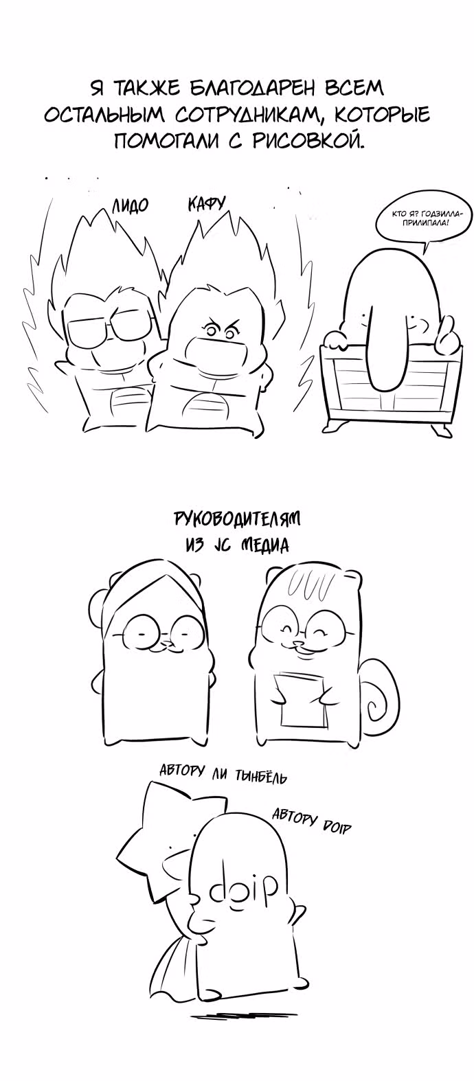 От нерадивого аристократа до усердного гения — Том 2 · Глава 86.1, страница 5
