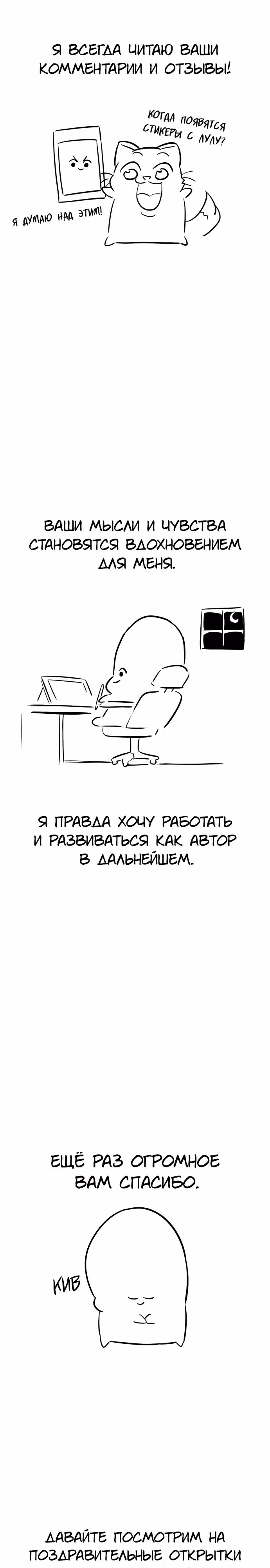 От нерадивого аристократа до усердного гения — Том 2 · Глава 86.1, страница 6