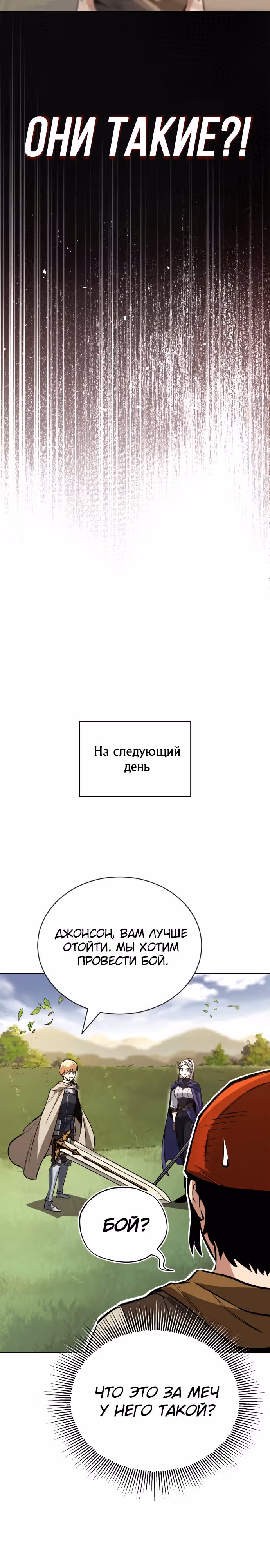 От нерадивого аристократа до усердного гения — Том 3 · Глава 87, страница 14