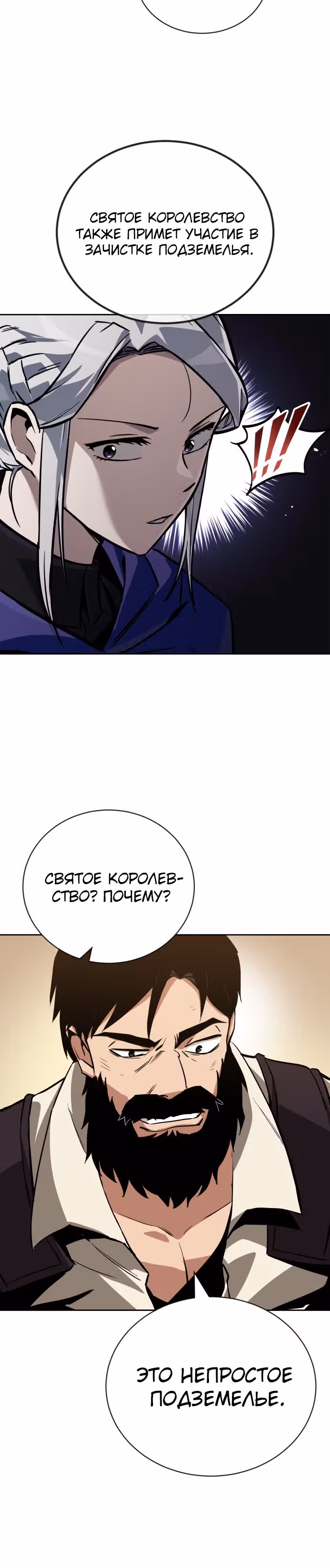 От нерадивого аристократа до усердного гения — Том 3 · Глава 87, страница 33