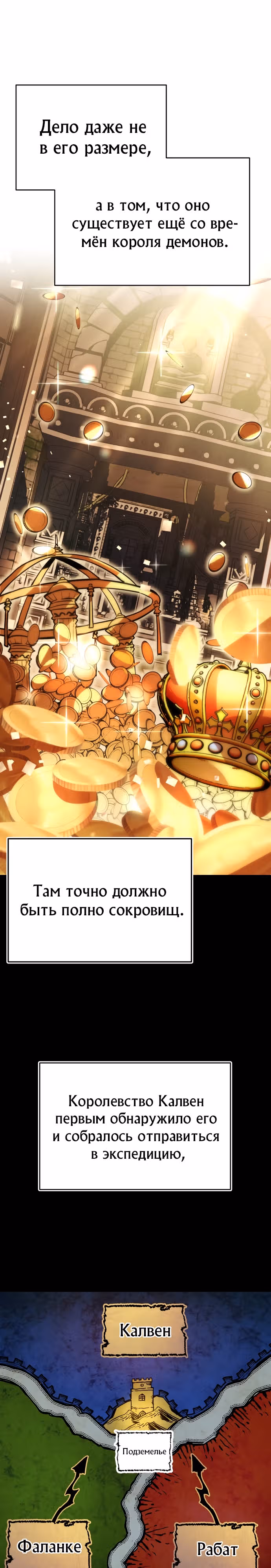 От нерадивого аристократа до усердного гения — Том 3 · Глава 87, страница 34