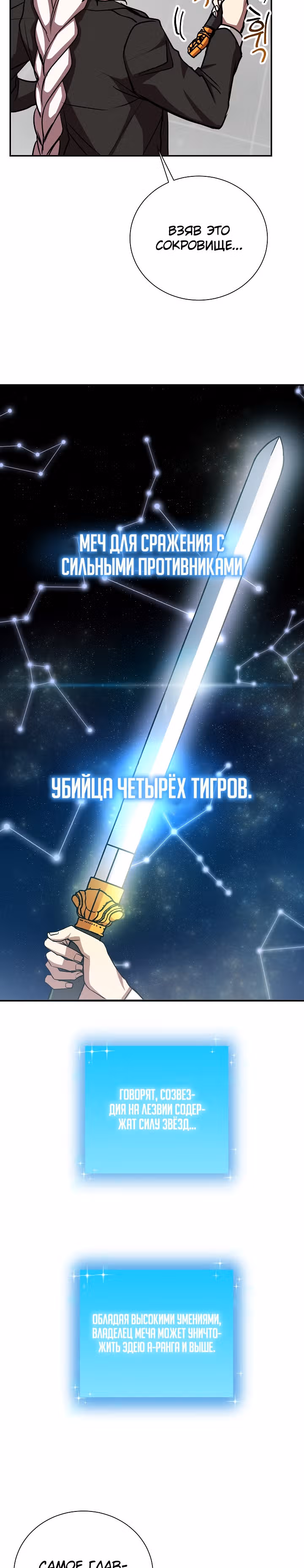 S-Ранг притворяющийся слабаком — Том 1 · Глава 18, страница 12