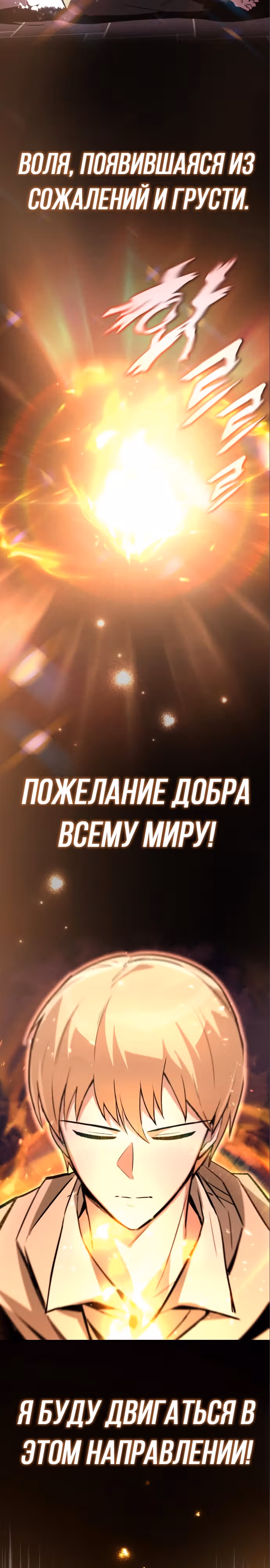 От нерадивого аристократа до усердного гения — Том 3 · Глава 88, страница 31