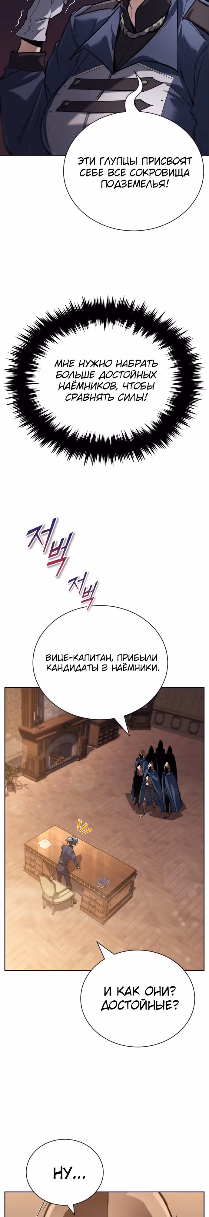 От нерадивого аристократа до усердного гения — Том 3 · Глава 88, страница 9