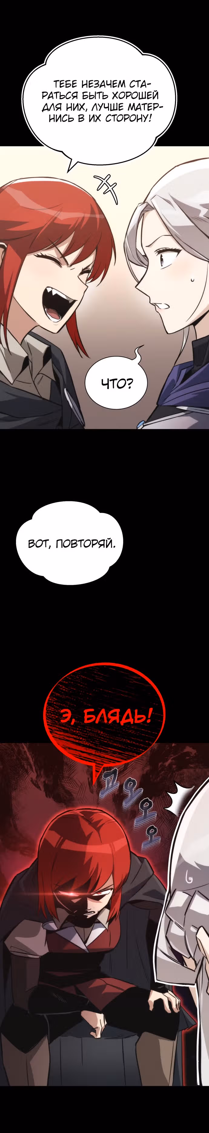 От нерадивого аристократа до усердного гения — Том 3 · Глава 89, страница 18