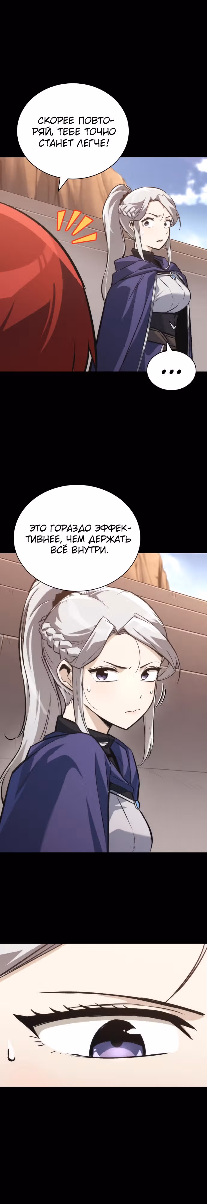 От нерадивого аристократа до усердного гения — Том 3 · Глава 89, страница 19