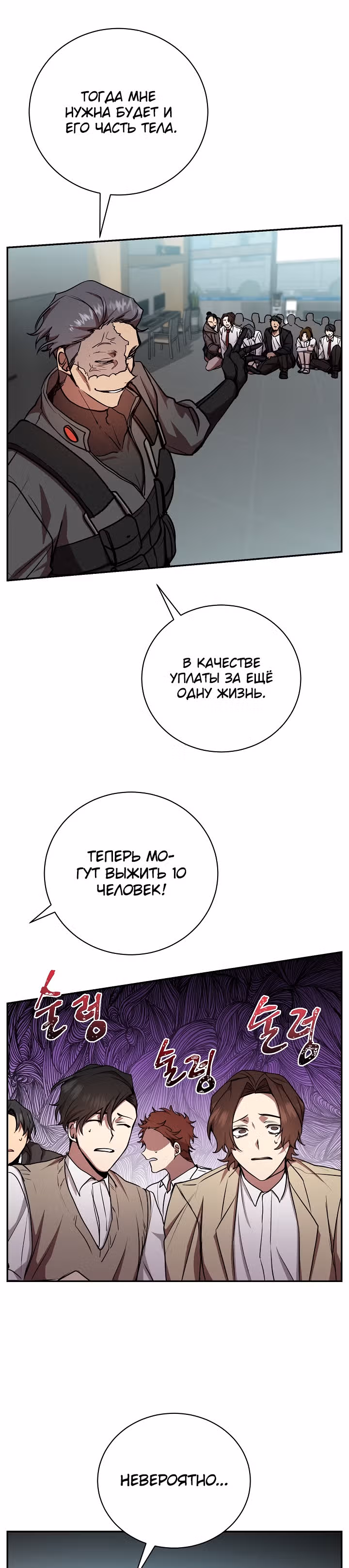 S-Ранг притворяющийся слабаком — Том 1 · Глава 20, страница 15