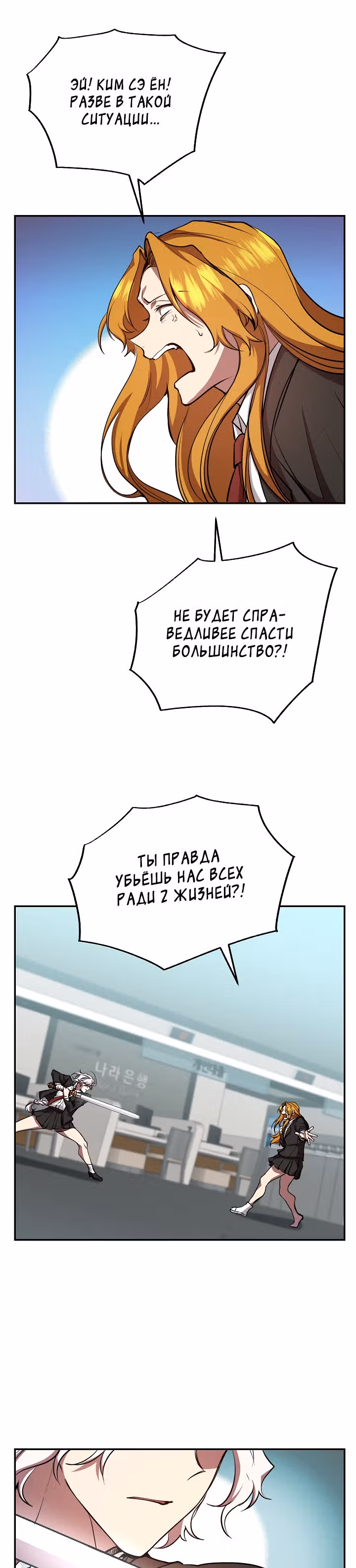 S-Ранг притворяющийся слабаком — Том 1 · Глава 20, страница 22