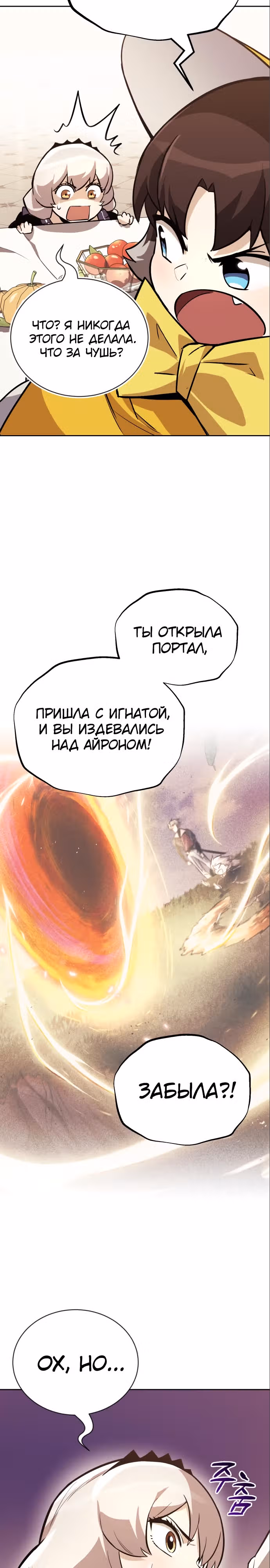 От нерадивого аристократа до усердного гения — Том 3 · Глава 90, страница 11
