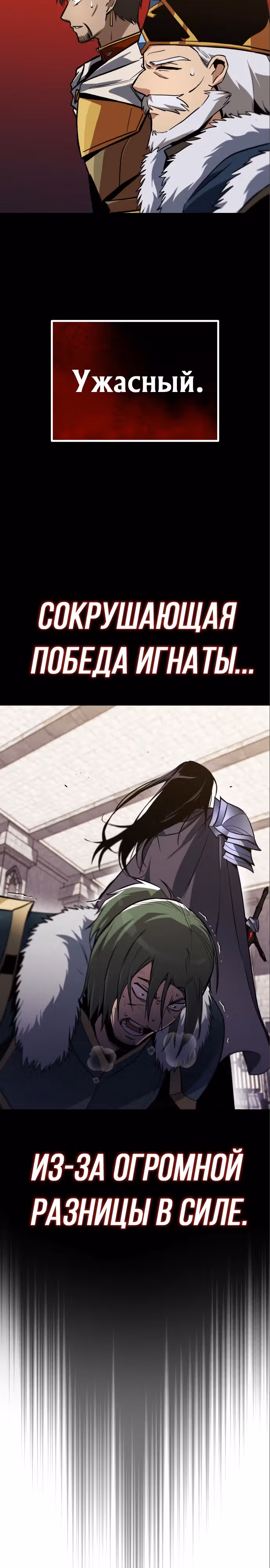 От нерадивого аристократа до усердного гения — Том 3 · Глава 90, страница 26