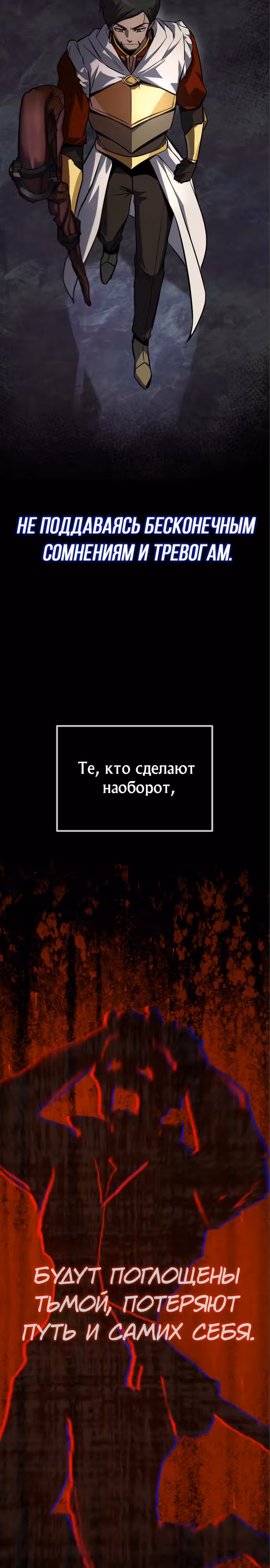 От нерадивого аристократа до усердного гения — Том 3 · Глава 90, страница 33