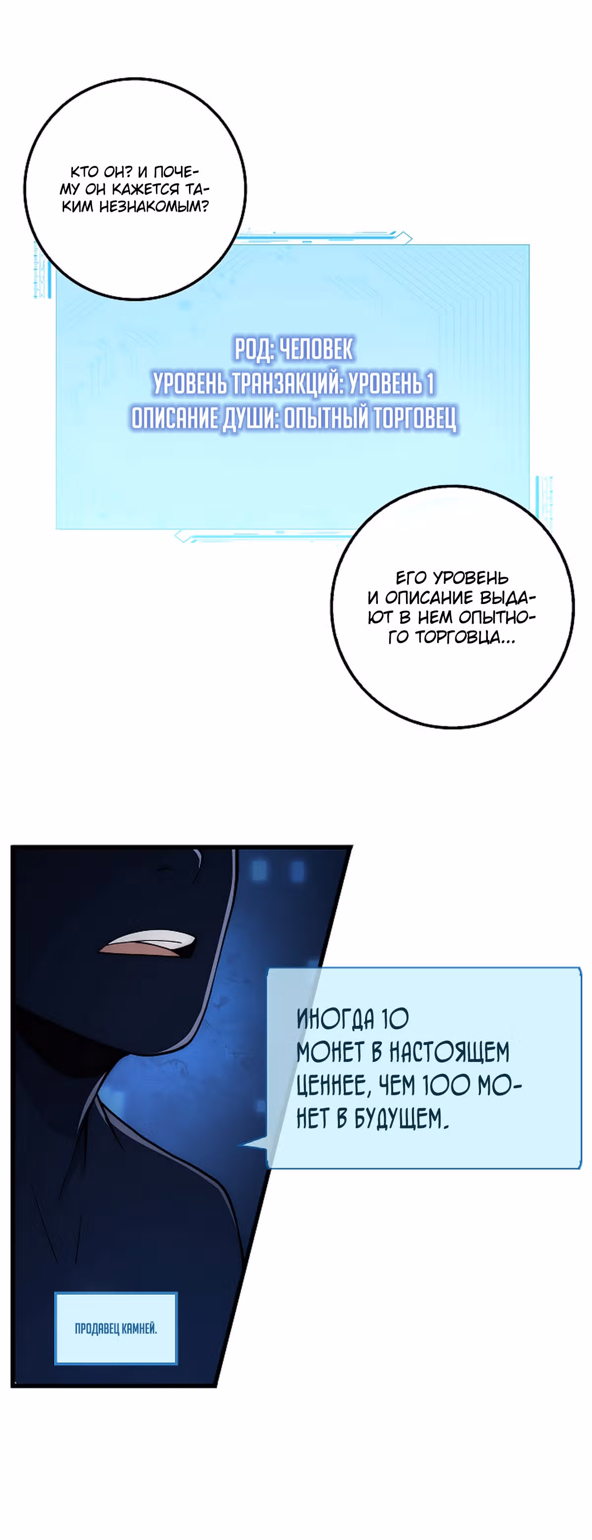 Насколько же богат этот граф?! — Том 1 · Глава 11, страница 33