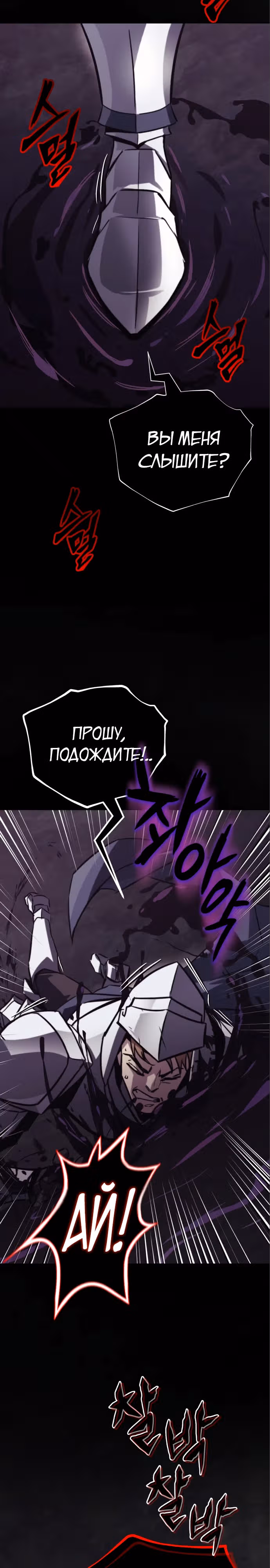 От нерадивого аристократа до усердного гения — Том 3 · Глава 91, страница 14