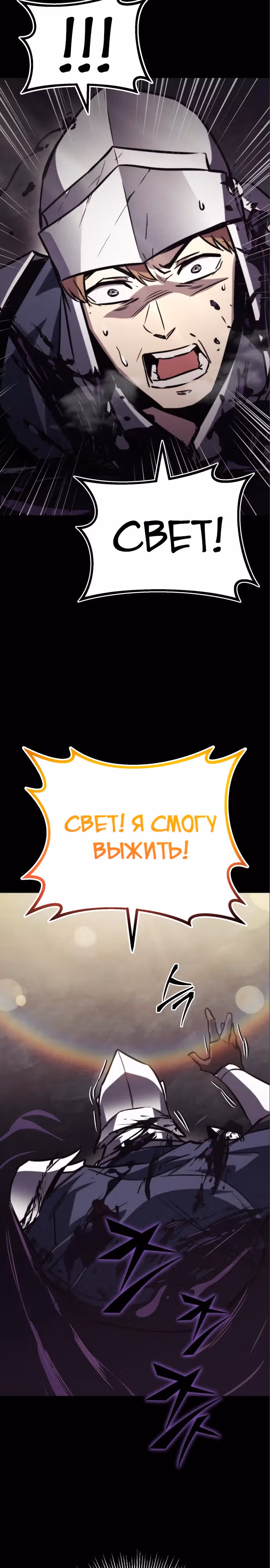 От нерадивого аристократа до усердного гения — Том 3 · Глава 91, страница 16