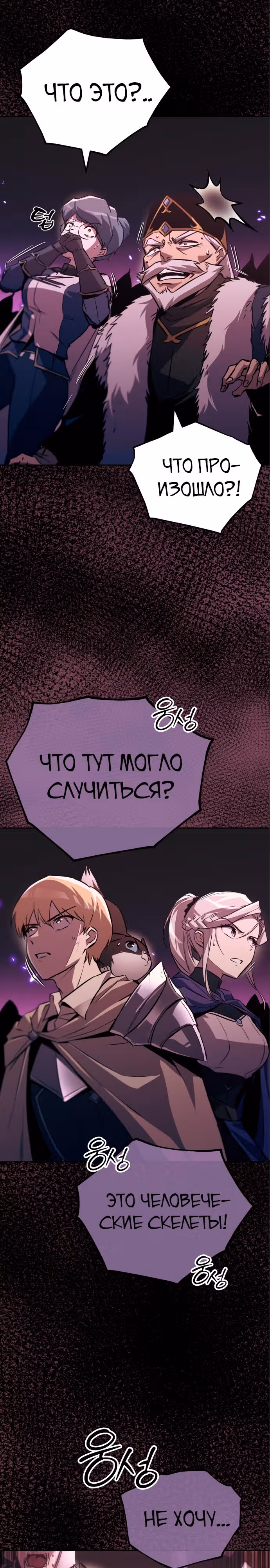 От нерадивого аристократа до усердного гения — Том 3 · Глава 91, страница 34