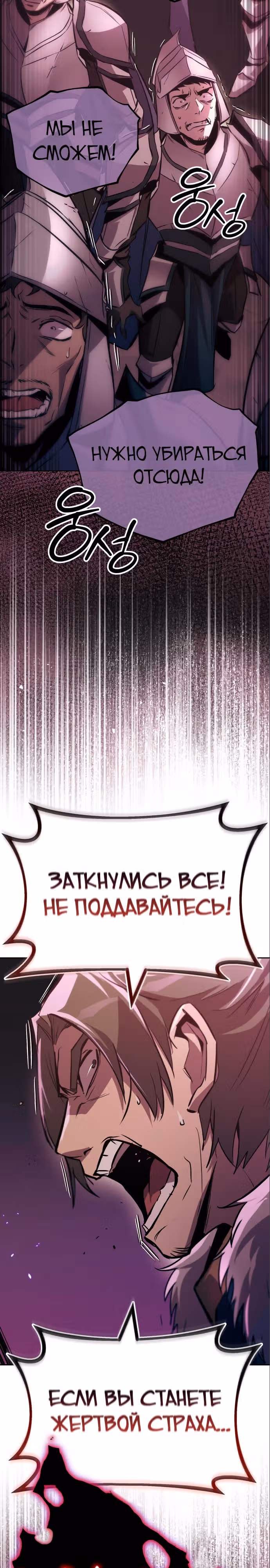 От нерадивого аристократа до усердного гения — Том 3 · Глава 91, страница 35