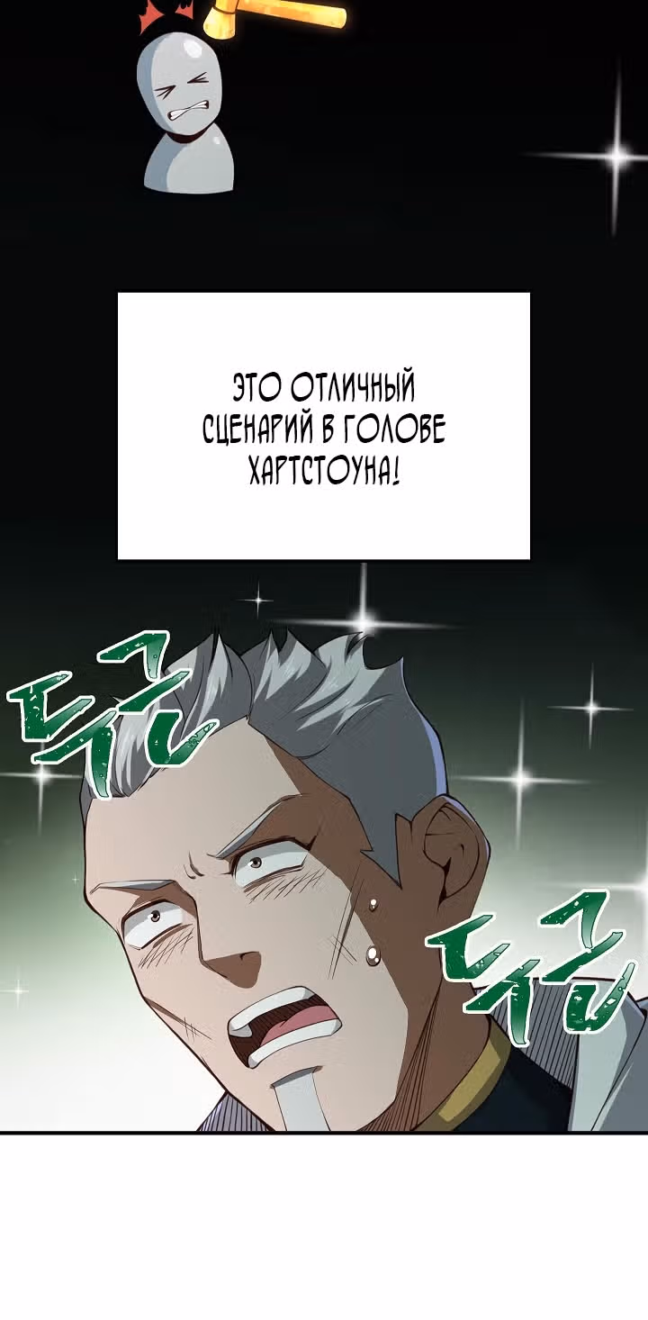Насколько же богат этот граф?! — Том 1 · Глава 12, страница 23
