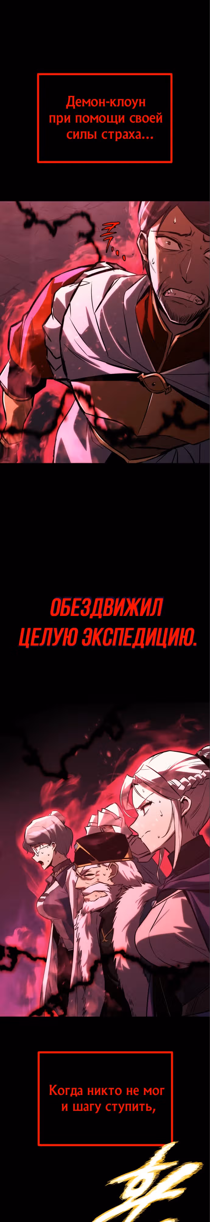 От нерадивого аристократа до усердного гения — Том 3 · Глава 92, страница 12