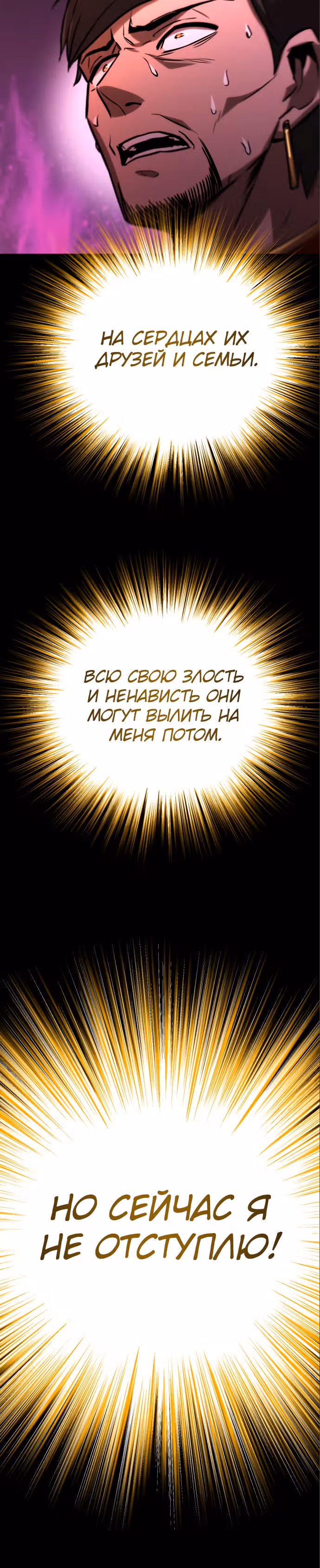От нерадивого аристократа до усердного гения — Том 3 · Глава 92, страница 22