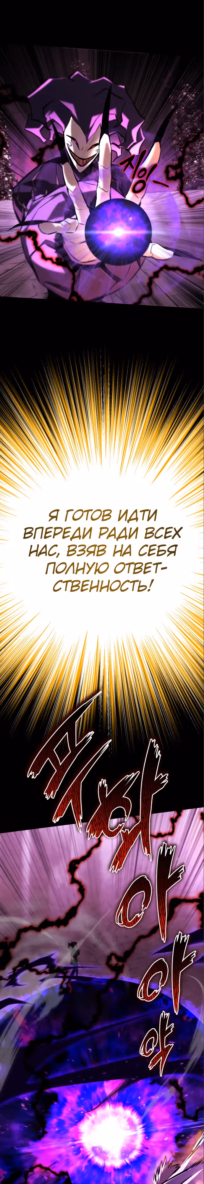 От нерадивого аристократа до усердного гения — Том 3 · Глава 92, страница 23