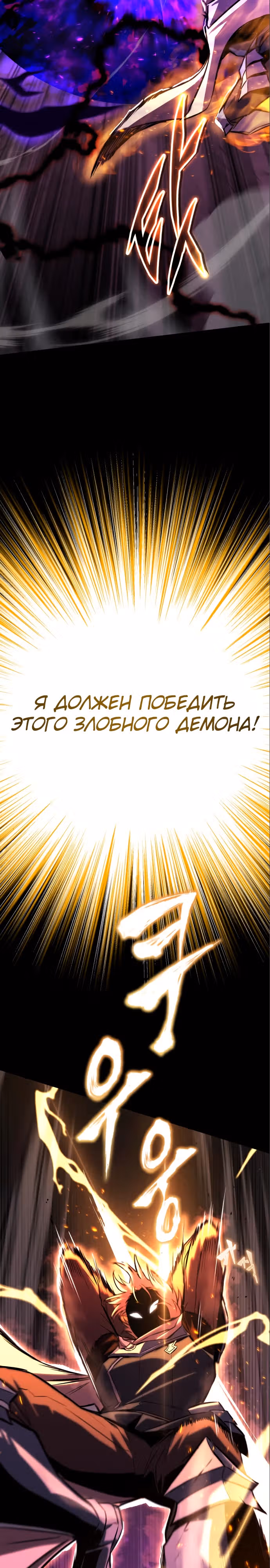 От нерадивого аристократа до усердного гения — Том 3 · Глава 92, страница 24
