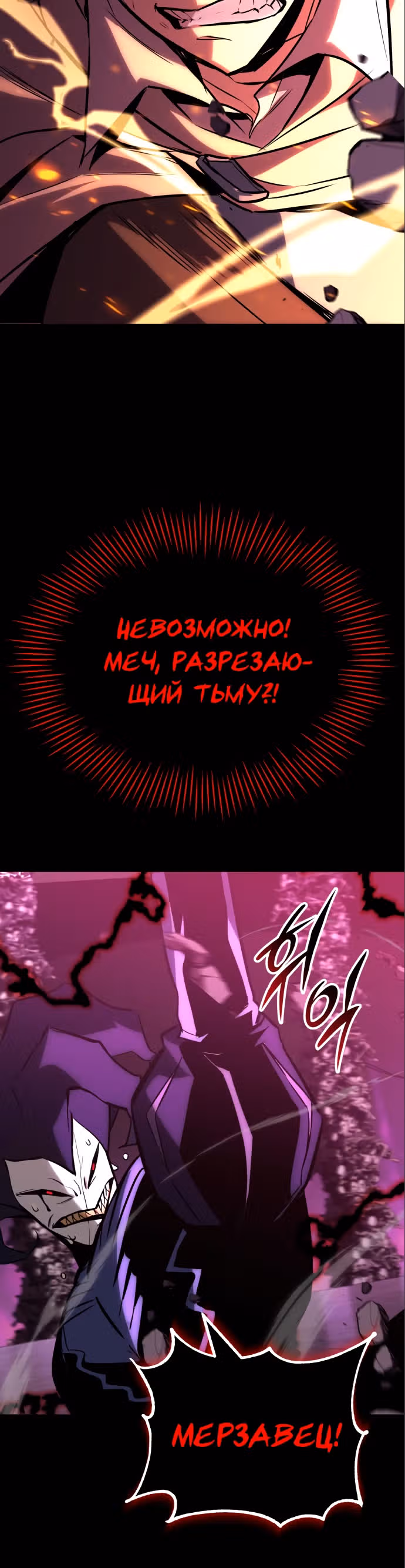 От нерадивого аристократа до усердного гения — Том 3 · Глава 92, страница 27