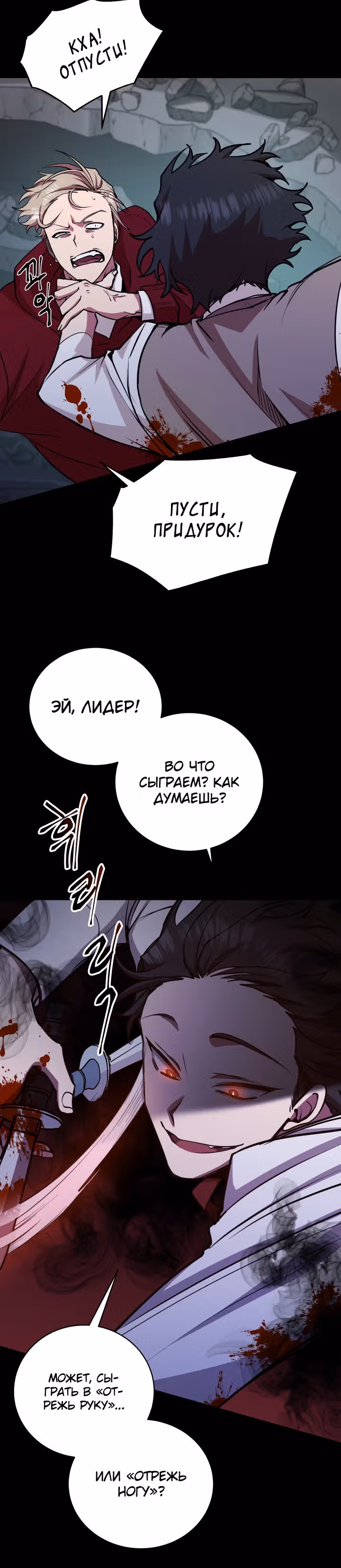 S-Ранг притворяющийся слабаком — Том 1 · Глава 23, страница 12