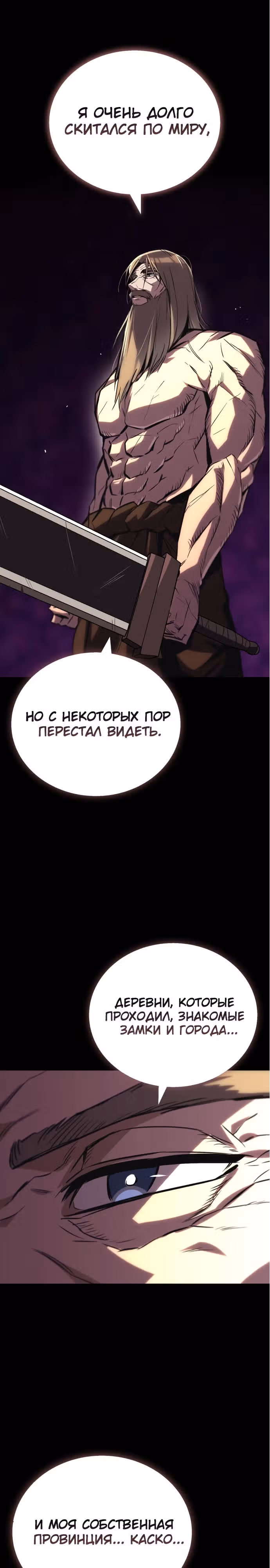 От нерадивого аристократа до усердного гения — Том 3 · Глава 93, страница 19