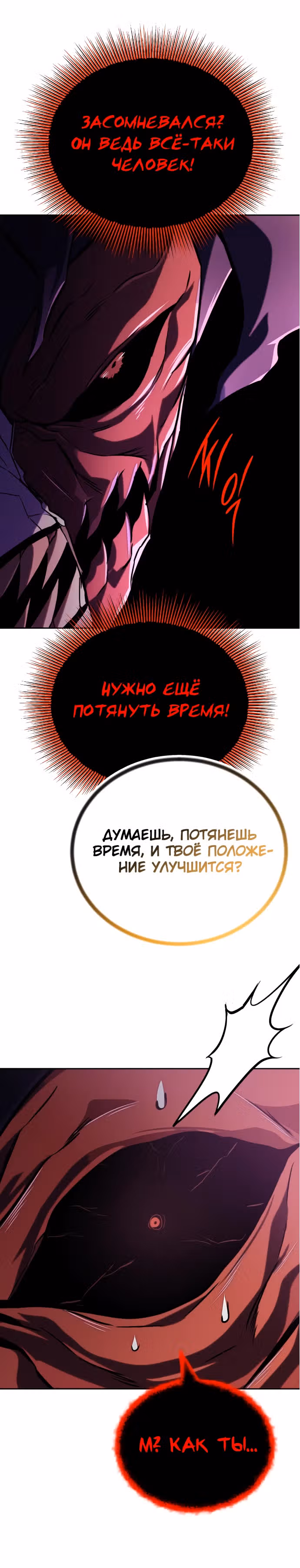 От нерадивого аристократа до усердного гения — Том 3 · Глава 93, страница 33